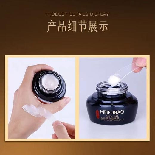 美肤宝五珍双肽凝萃霜50ml滋润保湿淡纹提拉紧致正品 商品图4