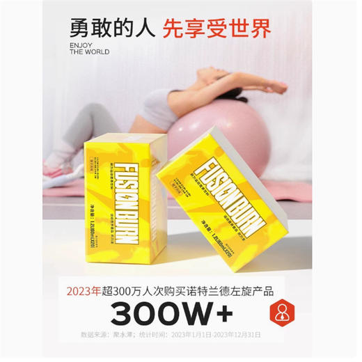 【诺特兰德】小黄瓶左旋肉碱60ml*12支橙子口味 商品图3