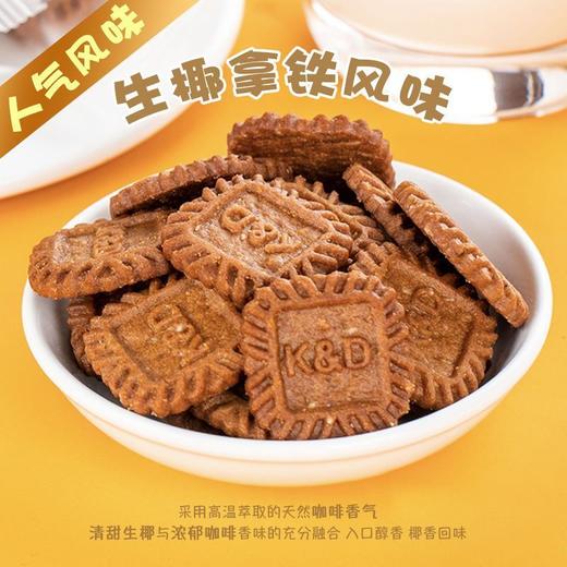 【一口酥脆到掉渣❗️榛香燕麦/海盐芝士/生椰拿铁饼干】甄选品质原料制作，多种口味任选，老少皆宜美味健康无负担，早餐代餐下午茶休闲小吃茶点心零食品L 商品图3