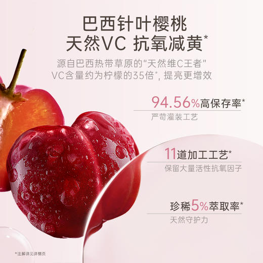 【光感5件套】暗沉肌 熬夜肌必备 天然焕亮 高能抗氧化  狙击暗沉 抗糖焕肤 光感透亮5件套 商品图10