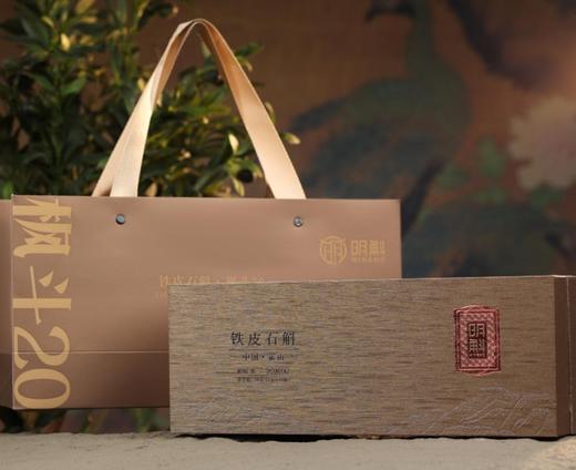 明斛铁皮石斛枫斗20礼盒 商品图1