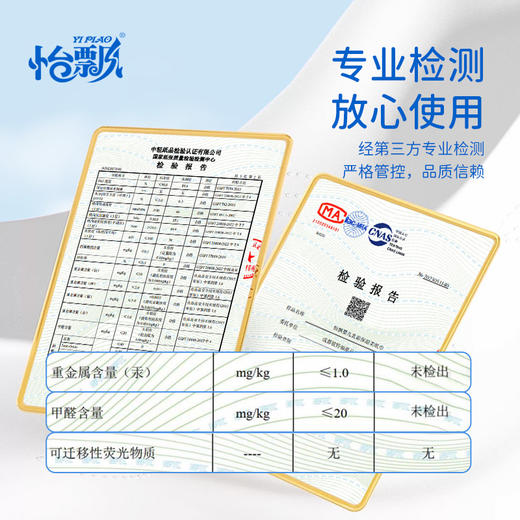 怡飘婴儿乳霜保湿柔纸巾50包【38节生活日用福利场】 商品图4