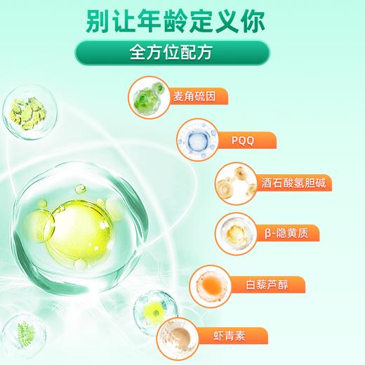 【通过229项检测】抗衰老胶囊   三件更优 惠 顺丰发货 商品图1