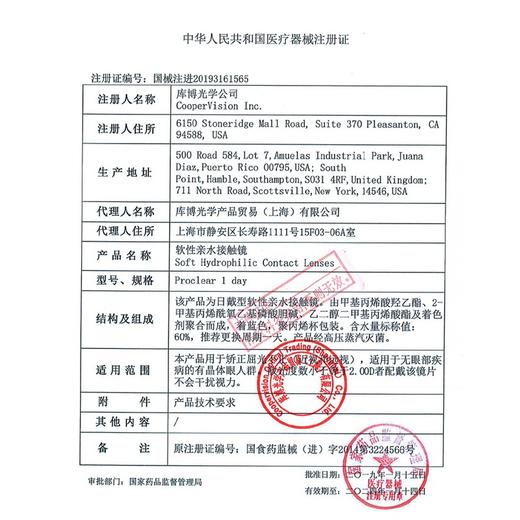 库博光学Proclear宝睛润 日抛10/30片装 透明隐形眼镜 商品图4