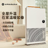 amadana立体电采暖HC06W 双对流热力循环 地暖式升温 30平米大空间取暖 无风感不干噪 AI恒温 IP24级防水 APP智能控制 防烫外壳 过热保护 覆盖断电 12H预约 商品缩略图0