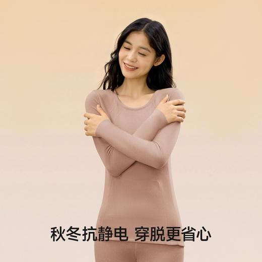 【科学配比面料】草本初色 倍保暖Pro山茶花生姜保暖男女套装530NT/AT款 一套装 保暖锁温双重抓绒 商品图6