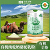 亩育万物新国标有机全脂驼乳粉【买赠活动】 商品缩略图3