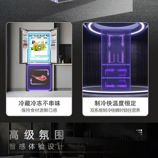 卡萨帝卡萨帝冰箱550升MRA 低氧窖藏养鲜 四档可调冰爽空间 超薄零嵌设计BCD-550WGCFDM4WHU1(棕) 商品图4