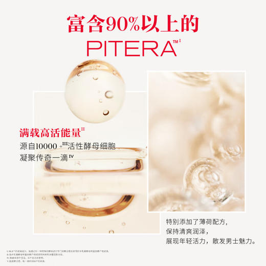 SK-II 男士焕活护肤精华露230ml（男士神仙水） 商品图2