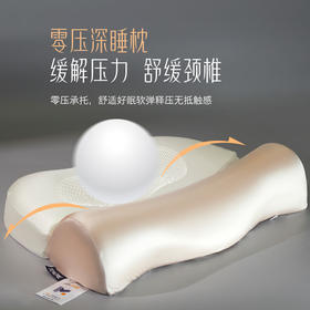 骨科专家认证！【零压助眠深睡枕】六块人体工学分区 专业级护脊枕！双造型枕芯 自适应整晚承托 贴合肩颈曲线，黄金慢回弹，零压深睡！