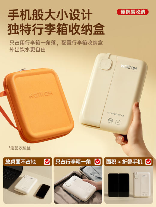 【约3S速热/超薄/平板大小】北欧沃朗丨超级便携平板式两用即热饮水机（高配版带收纳盒）瓶装桶装水均可用 下单72小时左右发 商品图7