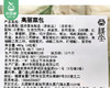 【预售-4月8日配送】祺全高丽菜包/1包（80g*6个）生产日期：25年12月 商品缩略图5