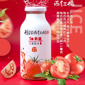 糖拌西红柿汁（新疆的普罗旺斯）