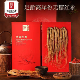 热售【全须红参礼盒】长白山人参红参80g
