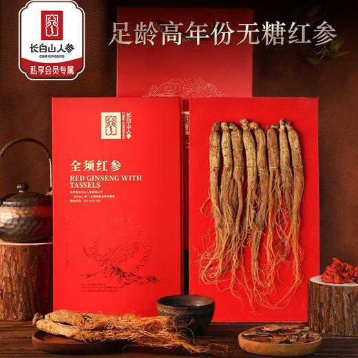 热售【全须红参礼盒】长白山人参红参80g 商品图0
