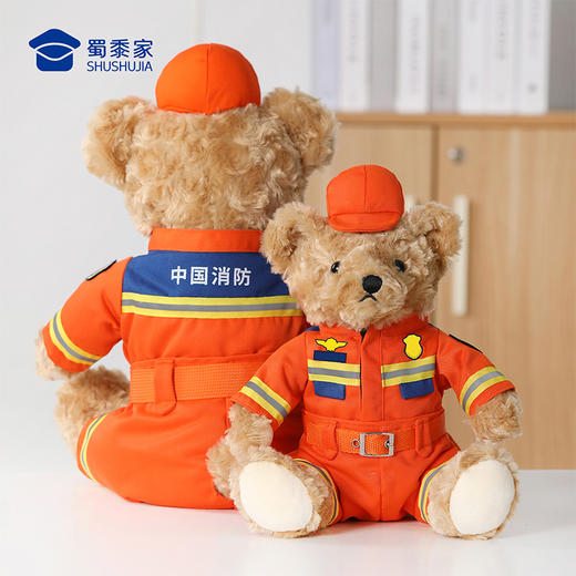 【坐姿消防熊辉辉】毛绒小熊公仔玩具服装可脱卸毛绒玩偶送礼礼品礼物 商品图3