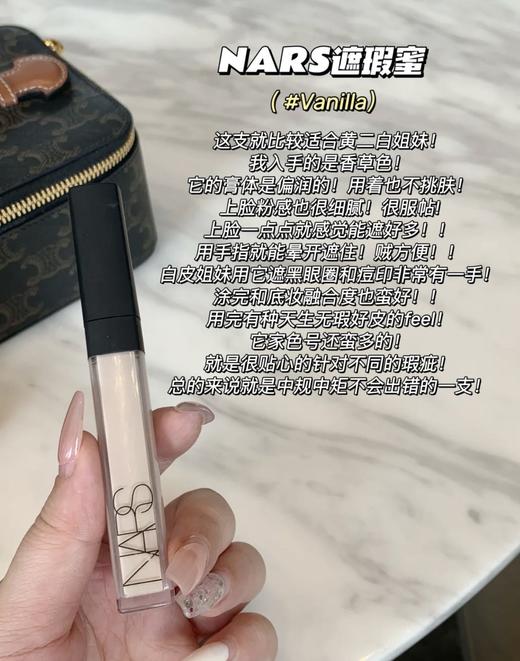 NARS纳斯香草遮瑕膏 商品图11