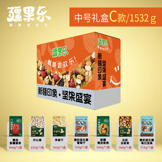【疆果乐】中号C款礼盒1532g 商品图1