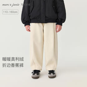 马克珍妮男女童温暖奥利绒折边香蕉裤2025年冬装新款551269