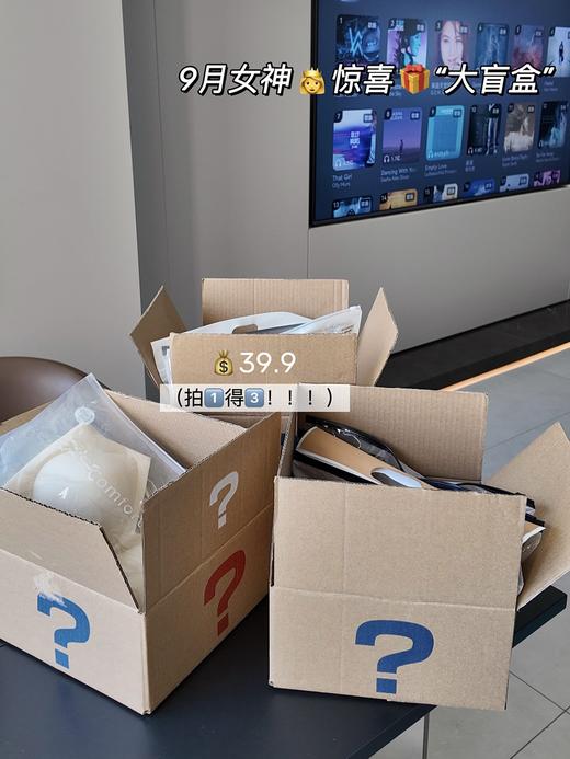 🔥暴击福利！🌈【简出色W-8921#女士超值版内衣盲盒】「拍𝟏发3️⃣」终极加量！🔥全是JIAN CHU SE的当家爆款！ 😎老粉都知道：穿过一次就戒不掉的舒服～ 商品图0