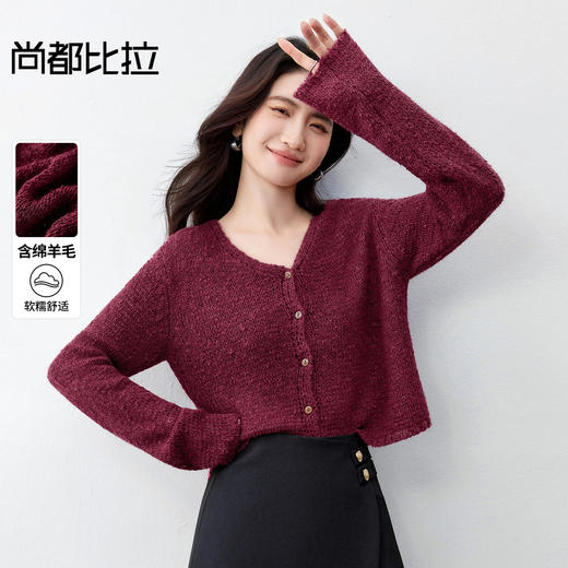 【内购】【撞色单排扣】撞色纽扣宽松版型落肩开衫含绵羊毛超弹力毛衣-W53EB3467 商品图0