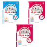 真题圈25年上册  语数英  【北京、人教、外研版】 初中生考试真题卷三步练 期末自测练 商品缩略图4