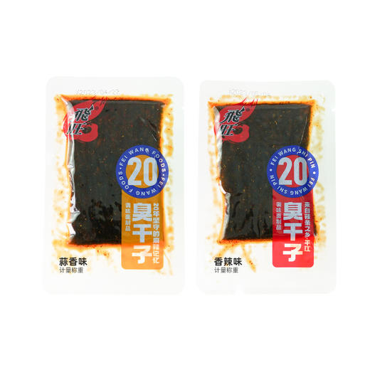 【越嚼越香❗香辣/蒜香味臭干子】辣条臭干子休闲零食童年儿时回忆麻辣，无辣不欢鲜辣有嚼劲，8090后怀旧零食独立包装小包办公室解馋分享零食L 商品图4