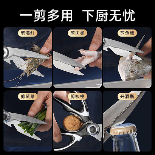 贝伦斯厨房剪刀多功能不锈钢家用食品级剪子烤肉剪骨剪刀辅食厨房剪子 商品图1