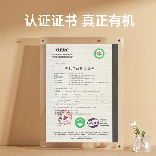 【有机鲜番茄75%】应物有机番茄酱沙司200g/瓶0添加防腐剂宝宝家用挤压瓶蕃茄酱拌面蘸食 商品图3