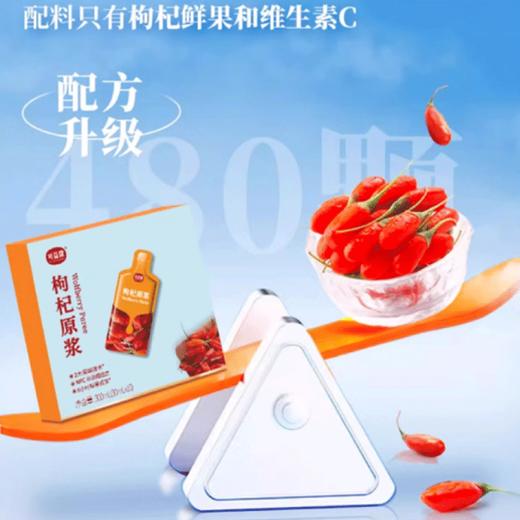 【自营】中粮 可益康枸杞原浆饮品300ml 商品图2