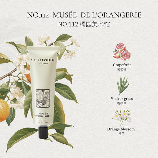 热卖！法式香！法国进口SETH WOOD塞斯伍德 香氛护手霜 单支装/礼盒装  补水滋润 商品图10
