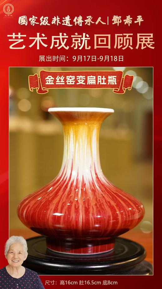 郎红瓶 商品图2