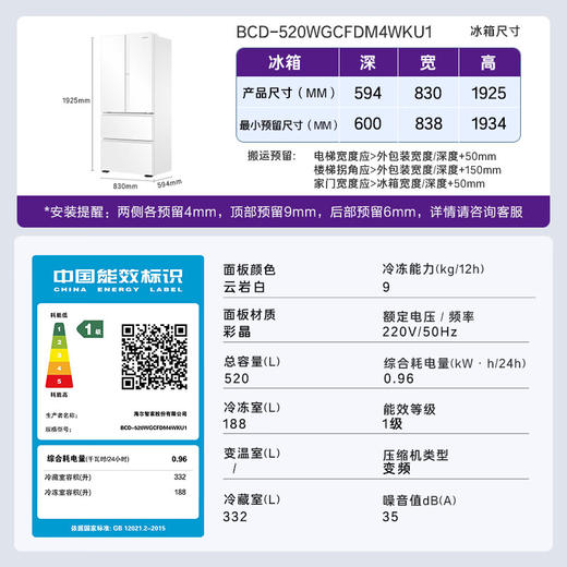 卡萨帝（Casarte）揽光冰箱520升594mm超薄零嵌入式双系统法式多门一级能效冰箱BCD-520WGCFDM4WKU1 商品图1