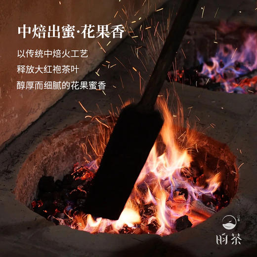 【昀茶·岩茶系列】月下大红袍·繁花香  干茶条索紧结细长  香气层出不穷 入口顺滑 甘甜明显 汤色清澈透亮 8.3g*12泡（礼盒装）/120g（收藏罐装） 商品图4