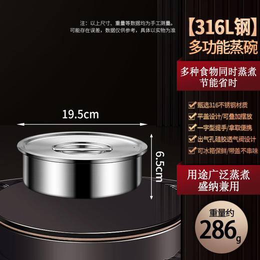 【跨境出口德国不锈钢蒸碗】316L不锈钢蒸蛋碗加厚可排气带盖蒸碗多用途蒸饭菜碗快速导热炖盅 商品图7