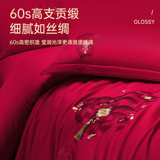 臻品系列全棉刺绣禧嫁四件套(最美喜事) 商品图2