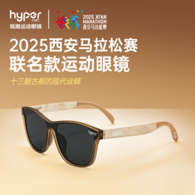 【2025西安马拉松赛联名款】Vista马拉松越野时尚防紫外偏光墨镜