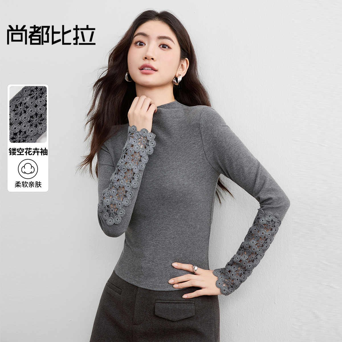 【内购】【镂空花卉】简约通勤设计感半高领袖子拼接镂空花卉修身针织T恤-153TA3421