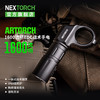 【新品】ARTORCH阿特联名款手电EDC随身携带 商品缩略图0