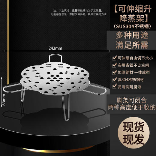 【跨境出口德国不锈钢蒸蛋架】304不锈钢可折叠蒸架可调节蒸蛋架厨房带孔隔水蒸格多用途蒸笼架 商品图6