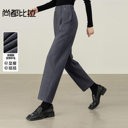 【内购】【九分裤】含醋酸羊毛都市通勤松紧腰挺缝线微弹哈伦裤-154K58798 商品图0