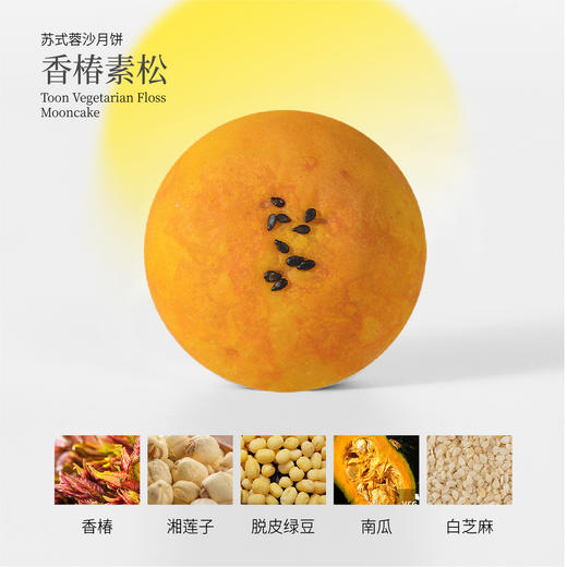 福娘中秋月饼礼盒心月礼盒（八口味各一枚） 商品图2