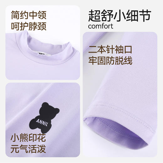 【三季潮搭小熊T】女童简约百搭打底衫实穿T恤中领长袖针织衫秋季新款安奈儿童装EG531591 商品图4