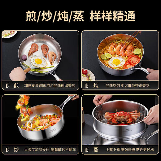贝伦斯不锈钢平底锅煎锅无涂层炒菜锅烙饼煎蛋牛排电磁炉燃气灶带蒸笼 商品图3