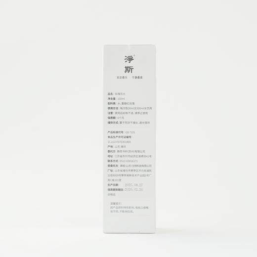 [静思书轩]净斯玫瑰花水喷雾100ml食用级别原料护肤喷雾 商品图5