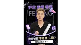 菲灵香氛泡泡护理摩丝