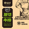 （多包裹发货）25年鲜颂坊原切牛排礼盒1298型 2850g+恒都 国产火锅礼盒c款1900g/盒【HSZQ10.0】 商品缩略图3