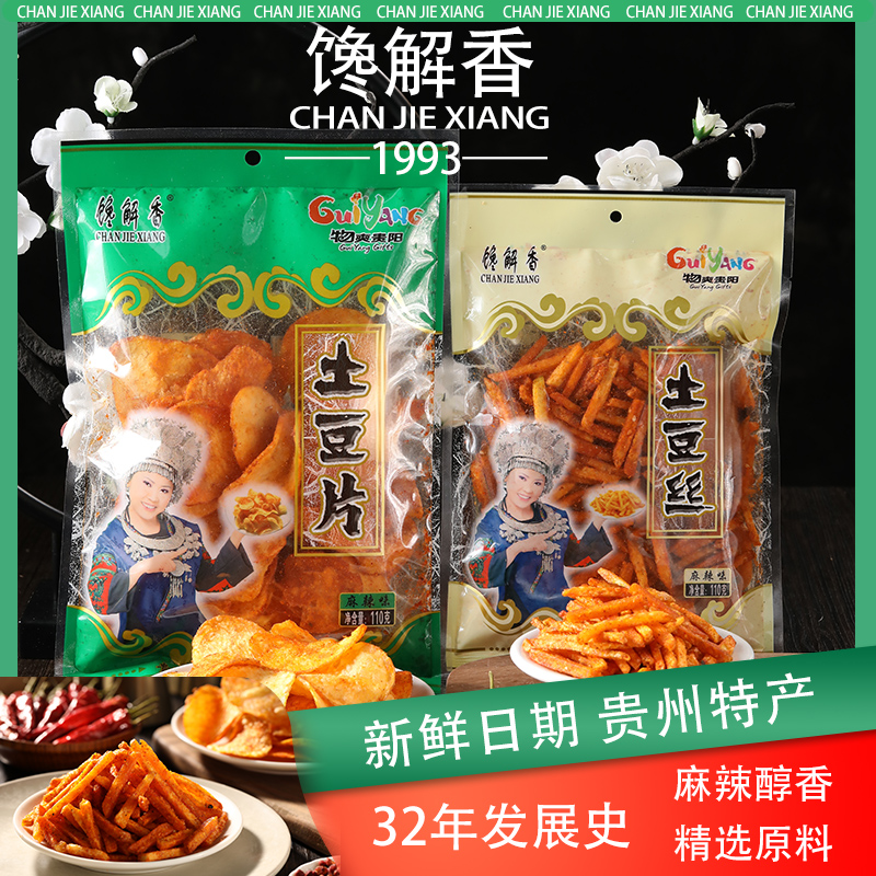 馋解香110克土豆丝/片组合