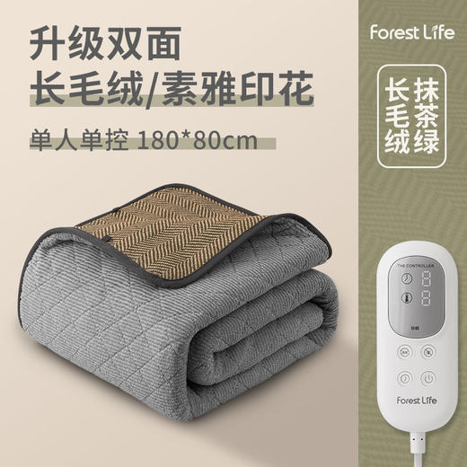 【智能祛潮chu螨的电热毯】forestlife双面长毛绒电热毯 加厚柔软亲肤透气 一键袪潮chu螨 左右分控 双区双温 12小时定时 商品图8