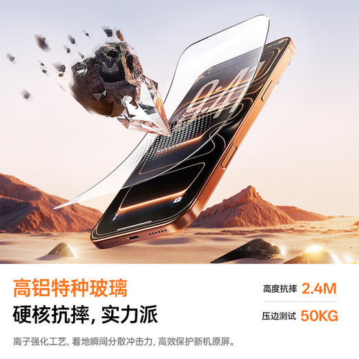 晶钻系列高清 钢化膜iPhone12-17 透明 无尘仓 商品图3